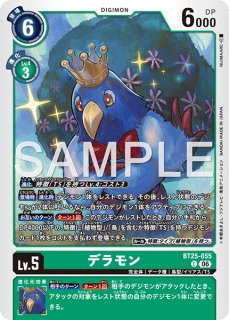 ディノビーモン【U】《多》 EX3-061 販売ページ｜デジモンカード通販