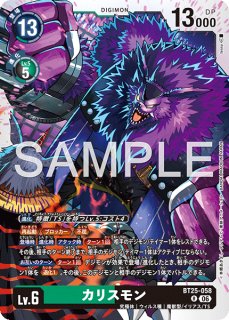 ゲッコーモン【R】《緑》 ST23-06 ST23-06 販売ページ｜デジモンカード