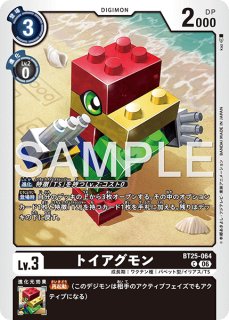 ピコデビモン【P】《紫》 P-198 販売ページ｜デジモンカード通販｜高価