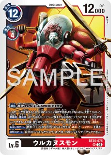 特価品］ウルカヌスモン【SR☆】《黒赤》 - メルカードデジモンカード