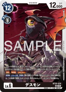 特価品］アルファモン【SEC】《黒》 BT6-111 BT6-111 販売ページ