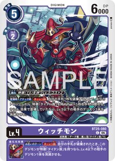 ブースターパック DUAL REVOLUTION【BT-25】デュアル レボリューション