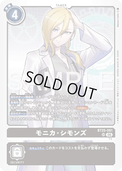画像1: ［特価品］モニカ・シモンズ【SR】《黒》 (1)