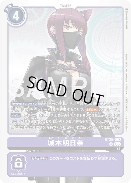 画像1: ［特価品］城木明日奈【SR】《紫》 (1)