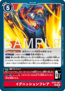 バインドレッドトリッガー【P】《赤黄》 - メルカードデジモンカード