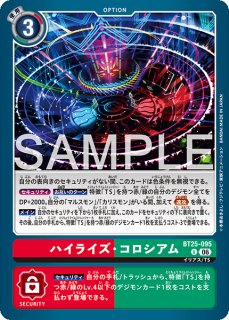 マルスモン【SR】《赤緑》 BT25-020 販売ページ｜デジモンカード通販