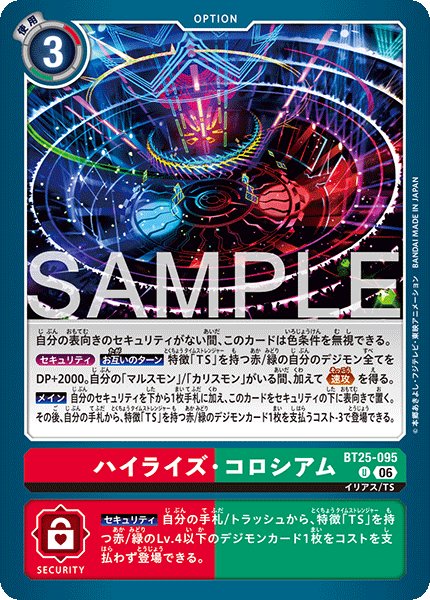 画像1: ハイライズ・コロシアム【U】《赤緑》 (1)
