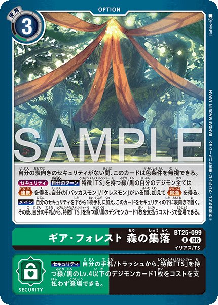 画像1: ギア・フォレスト 森の集落【U】《緑黒》 (1)