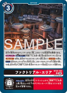 モニカ・シモンズ【SR】《黒》 BT25-091 販売ページ｜デジモンカード