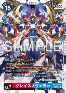 オメガモンX抗体【SEC】《青白赤》 - メルカードデジモンカード