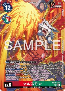ウルカヌスモン【SR☆】《黒赤》 - メルカードデジモンカード
