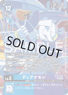 フーディエモン【SEC】《緑黄》 スーパーパラレル版BT23-101 販売