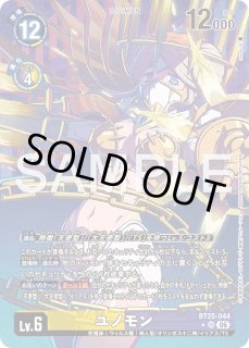 城木明日奈【SR☆】《紫》 パラレル版BT25-092 販売ページ｜デジモン