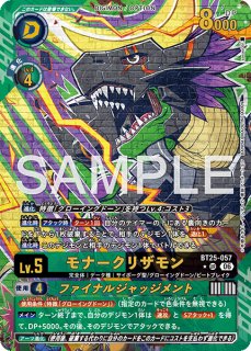 ハバキリモン【UR☆】《黄》 - メルカードデジモンカード