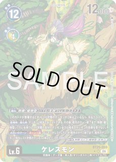 城木明日奈【SR☆】《紫》 パラレル版BT25-092 販売ページ｜デジモン