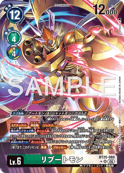 画像1: ［特価品］リブートモン【SR★】《緑白》 (1)
