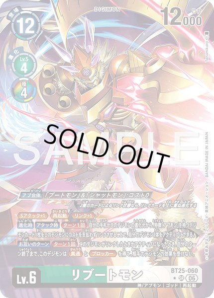画像1: ［特価品］リブートモン【SR★】《緑白》 (1)