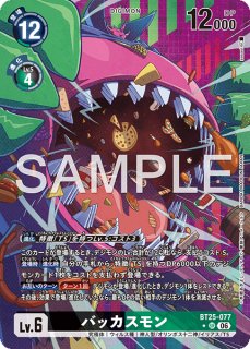 御園イノリ【SR☆】《黄》 - メルカードデジモンカード