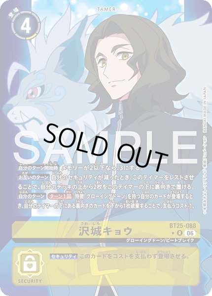 画像1: ［特価品］沢城キョウ【R★】《黄》 (1)
