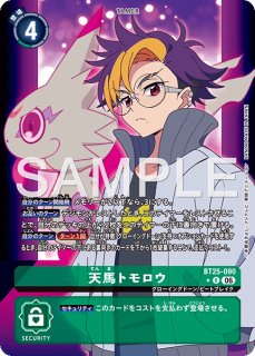 結城ダン＆結城カナン【SR☆】《緑赤》 - メルカードデジモンカード
