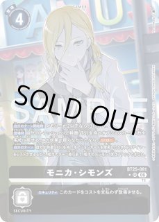 特価品］結城ダン【R☆】《赤》 パラレル版BT25-086 販売ページ