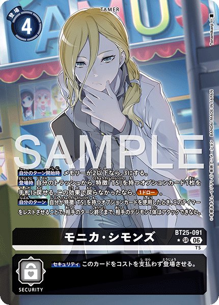 画像1: ［特価品］モニカ・シモンズ【SR★】《黒》 (1)