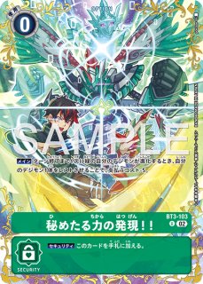 デジモンカードゲーム ユピテルモン　パラレル P-SEC ユピテルモン(パラレル/特別仕様) 販売 | [BT24] TIME STRANGER