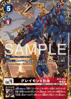 アルゴモン【C】《緑》/金箔加工 - メルカードデジモンカード