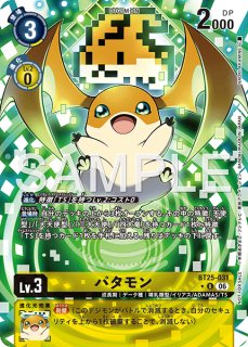 ユノモン【SR☆】《黄紫》 - メルカードデジモンカード