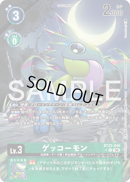 画像1: ［特価品］ゲッコーモン【U★】《緑》/BOX特典 (1)