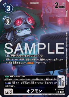 特価品］ユノモン【SR☆】《黄紫》 - メルカードデジモンカード