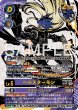 画像1: ［特価品］ベルスターモン【SP/UR】《紫黒》 (1)