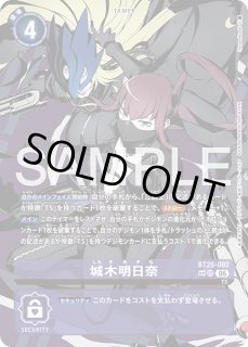 フーディエモン【SEC】《緑黄》 スーパーパラレル版BT23-101 スーパー