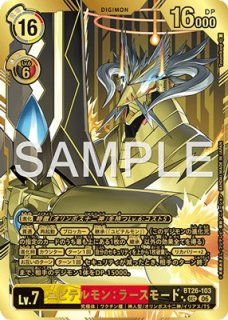 ユピテルモン【SEC】《黄》 スーパーパラレル版BT24-101 販売ページ