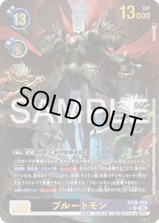 特価品］プルートモン【UR☆SP】《黒紫》 SPパラレル版BT26-059 販売