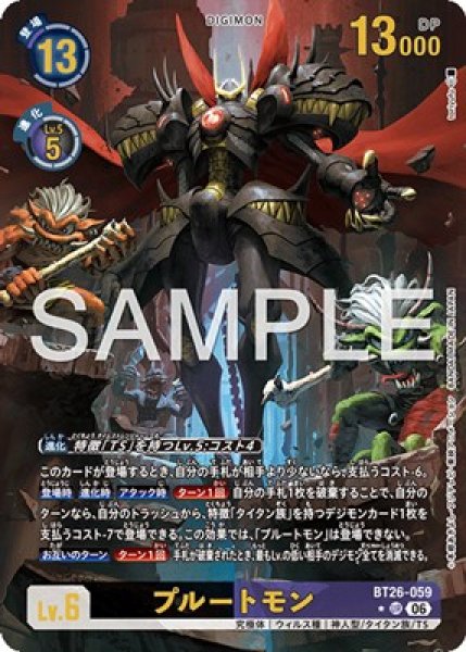 画像1: ［特価品］プルートモン【UR★】《黒紫》 (1)
