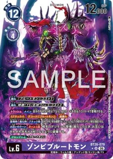 神原拓也【SR☆】《赤》 パラレル版BT21-082 販売ページ｜デジモン