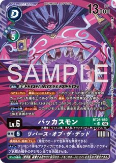 カグヤモン【SR☆SP】《紫緑》 SPパラレル版EX12-065 販売ページ