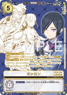 スサノオモンACE【SEC】《白》 パラレル版BT18-102 販売ページ