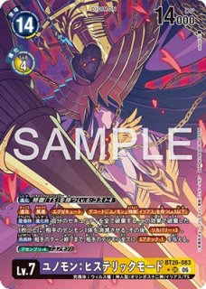 ルーチェモン：サタンモード【SR☆】《紫》 パラレル版EX10-060 販売
