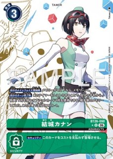 タイタモン+スカルバルキモン【SR☆】《紫緑》 パラレル版BT24-081