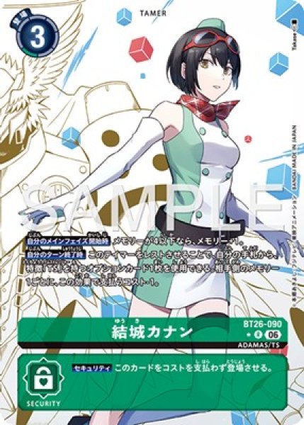 画像1: ［特価品］結城カナン【R★】《緑》 (1)