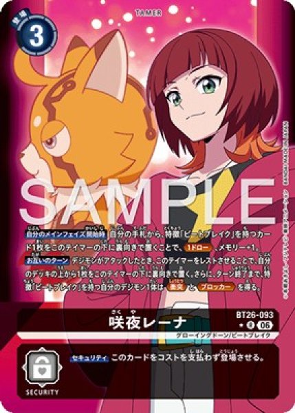 画像1: ［特価品］咲夜レーナ【R★】《黒》 (1)