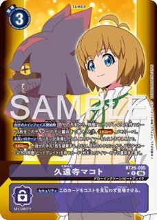 特価品］天馬トモロウ【R☆】《緑》 パラレル版BT25-090 販売ページ