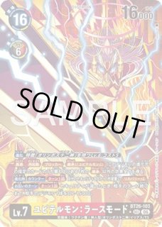 ユピテルモン【SEC】《黄》 スーパーパラレル版BT24-101 販売ページ