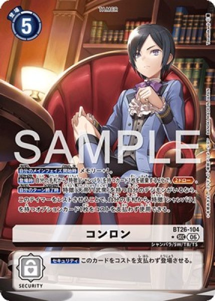 画像1: ［特価品］コンロン【SEC★】《白》 (1)