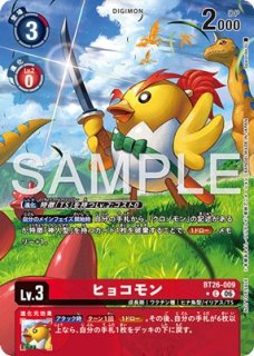 ウッコモン【R】《白》 (LM06)BT16-082 販売ページ｜デジモンカード