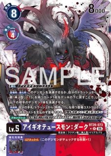 クロノモン：デストロイモード【UR☆】《黒赤》 パラレル版BT26-060