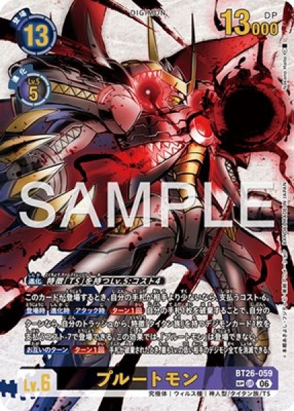画像1: ［特価品］プルートモン【UR★SP】《黒紫》 (1)