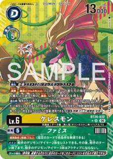 マルスモン【SR☆】《赤緑》 パラレル版BT25-020 販売ページ｜デジモン